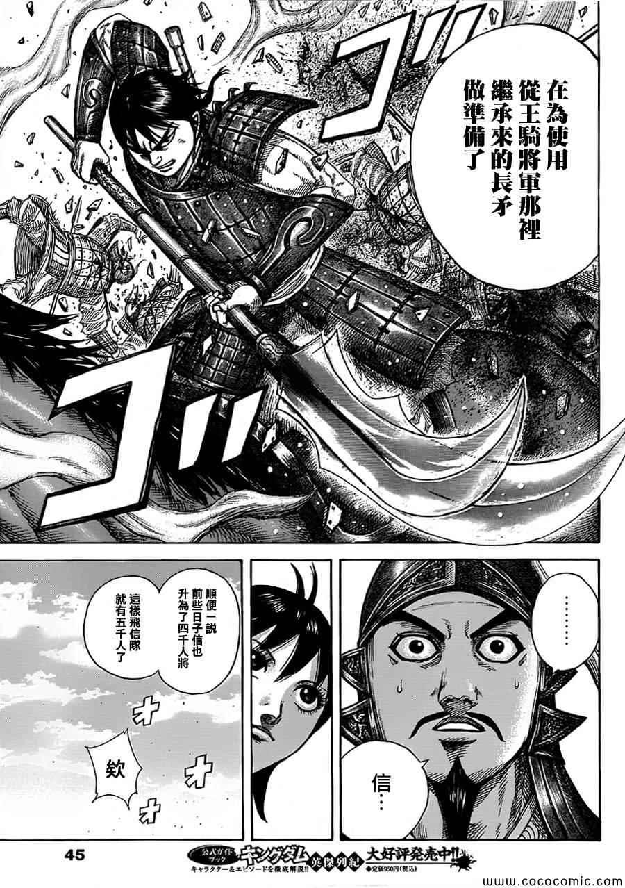 第373话11