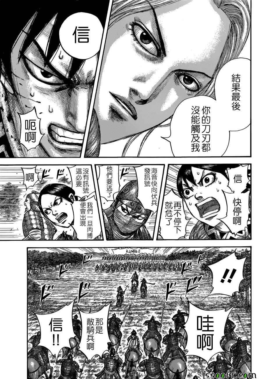 第532话10