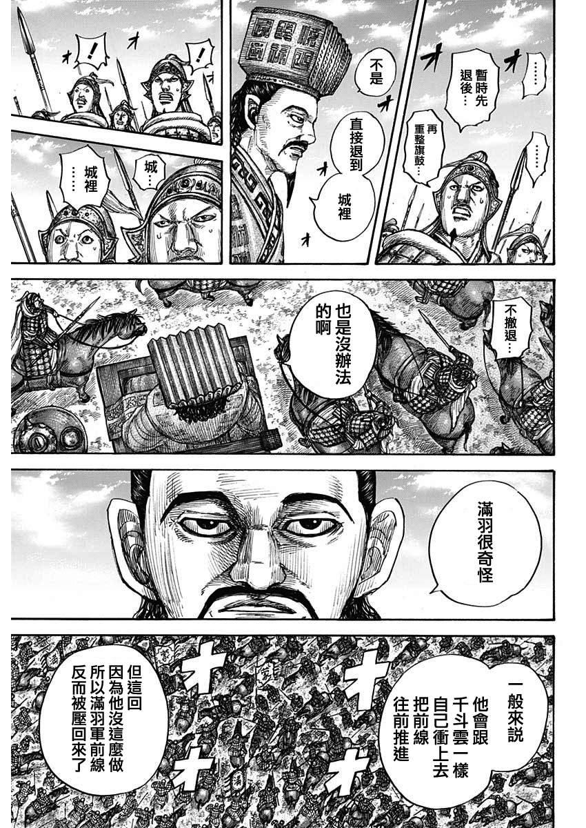 第658话 一个觉悟9