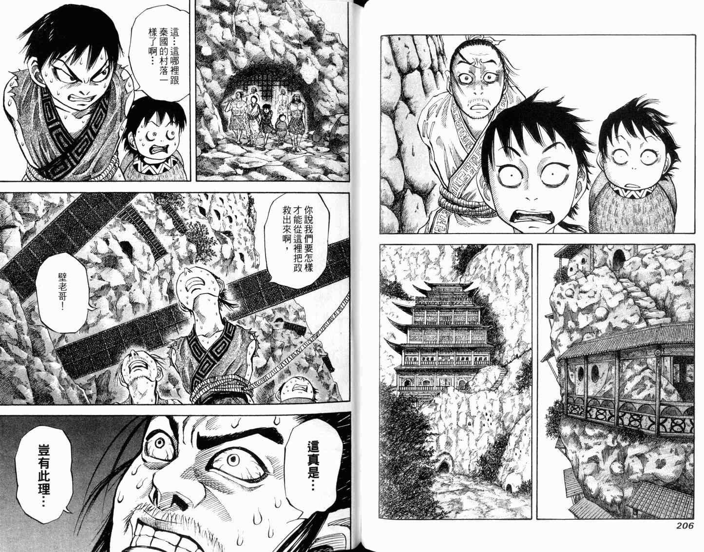 第2卷104