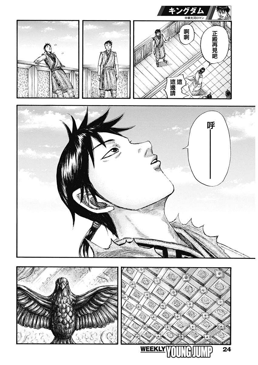 第642话 第一等的特别功11