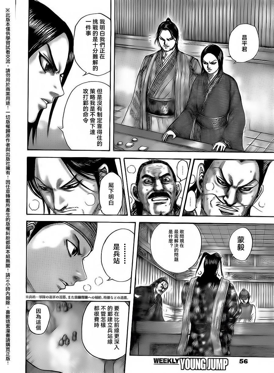 第496话5