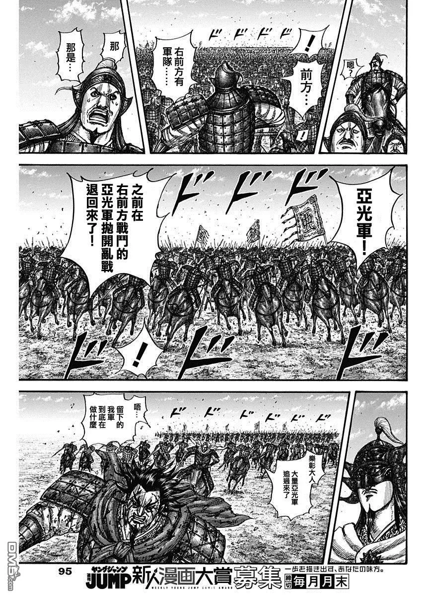 第788话7
