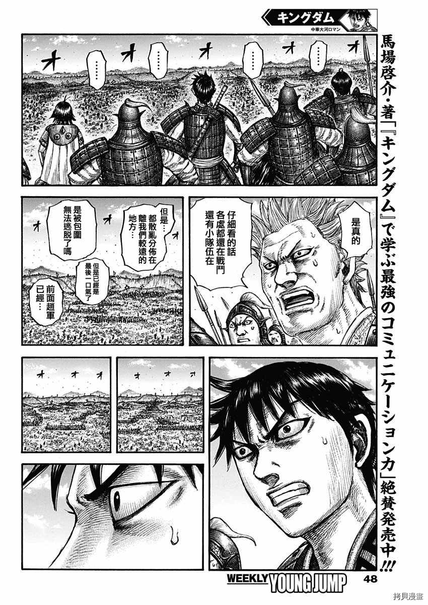 第678话 影丘16