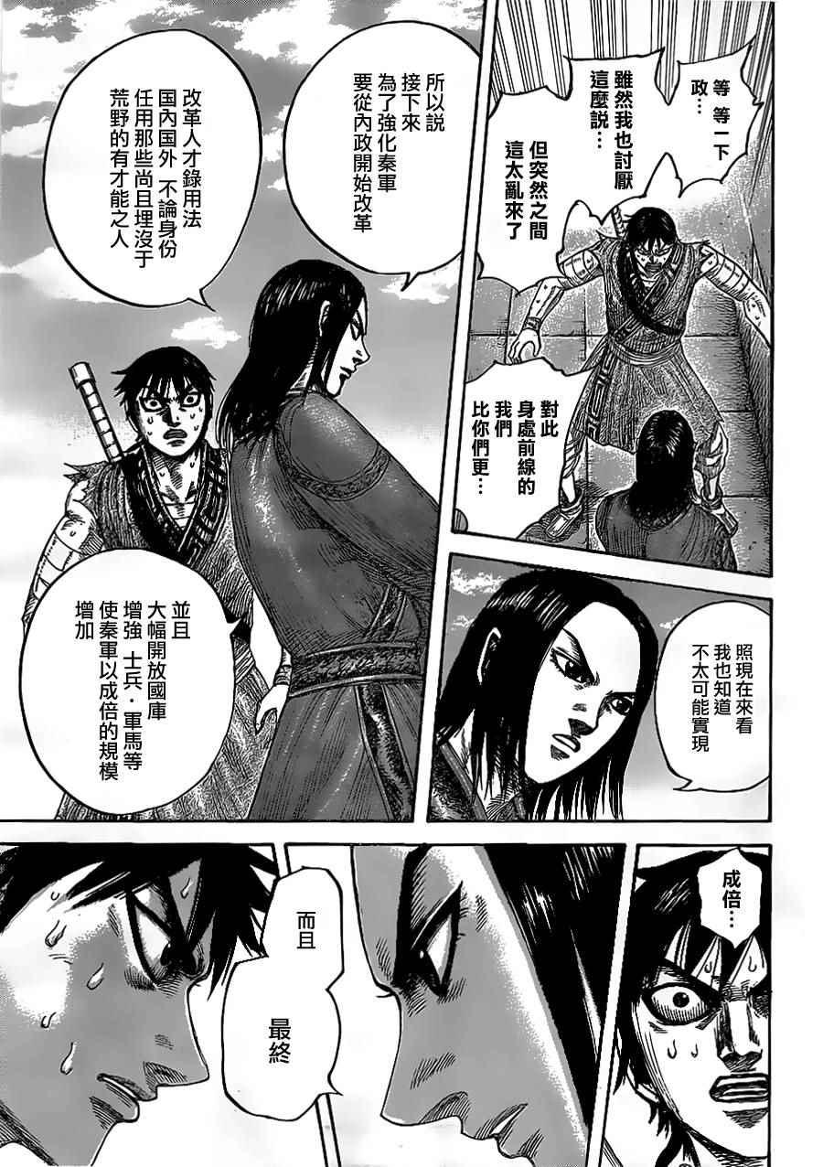 第438话14