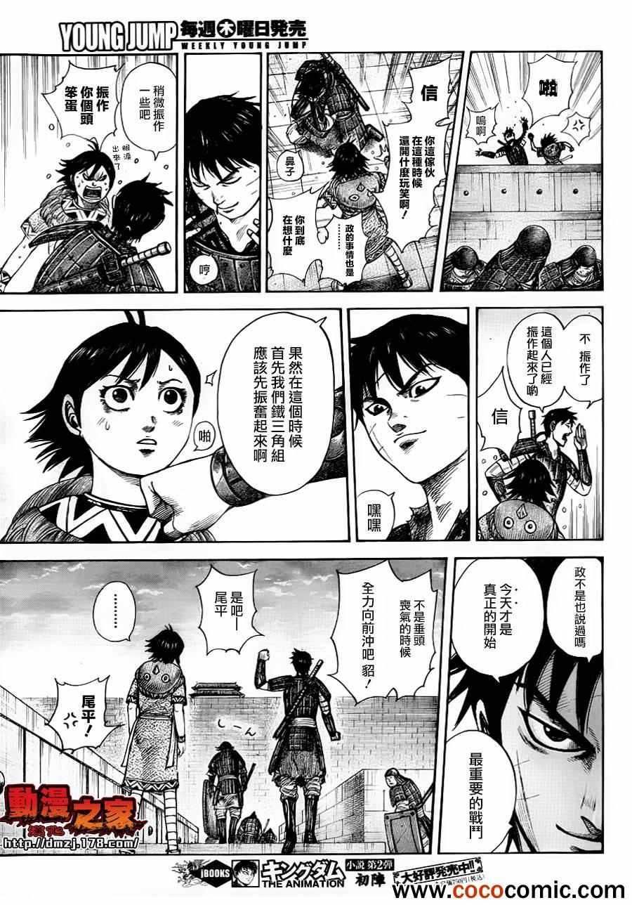 第343话4