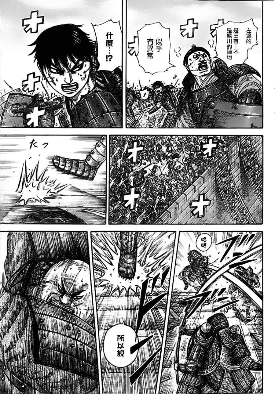 第336话13