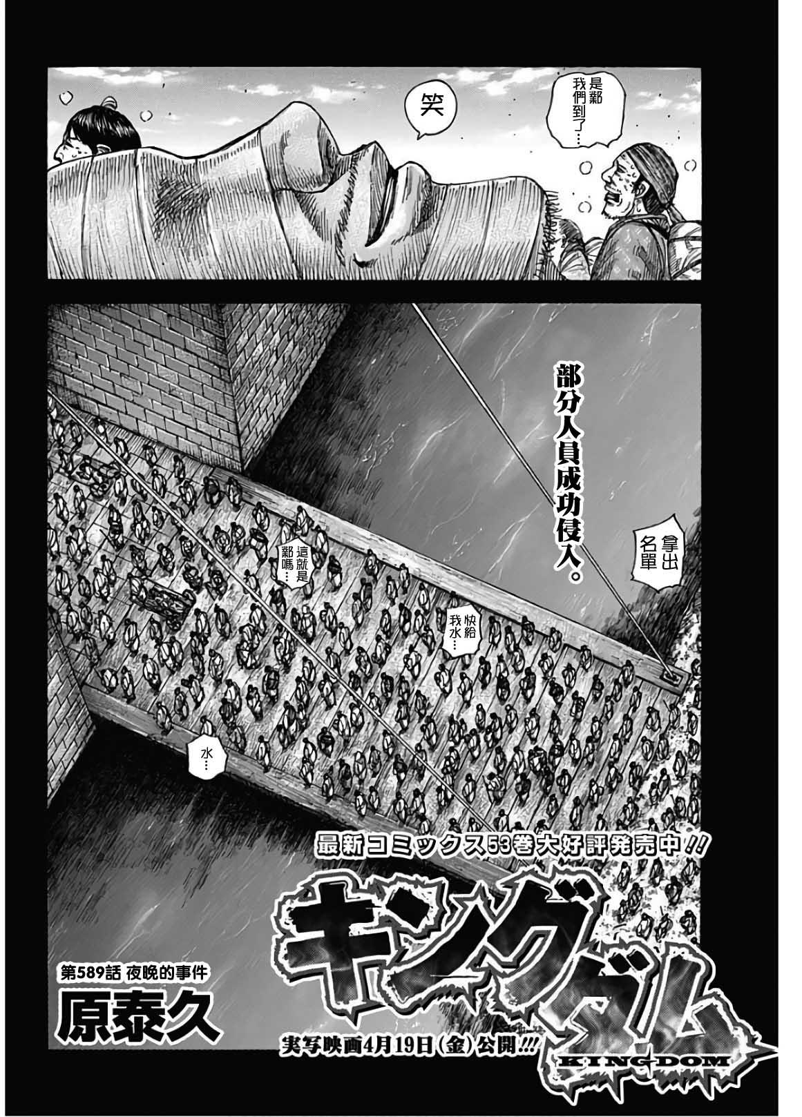 第589话1