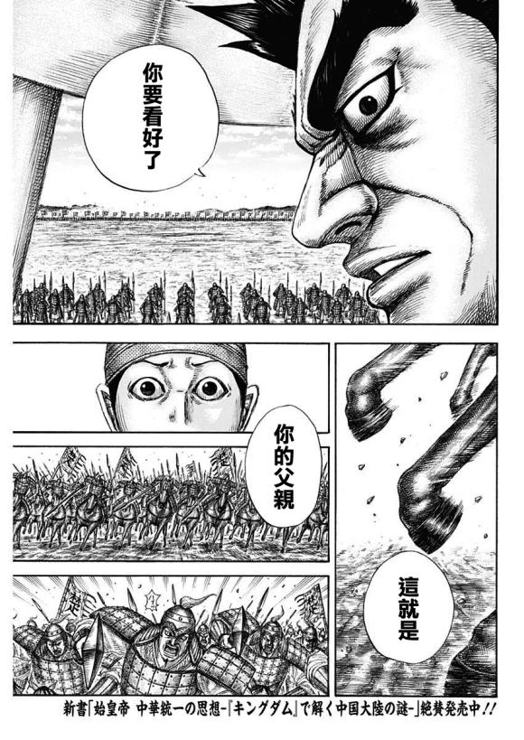 第650话 开战之日14