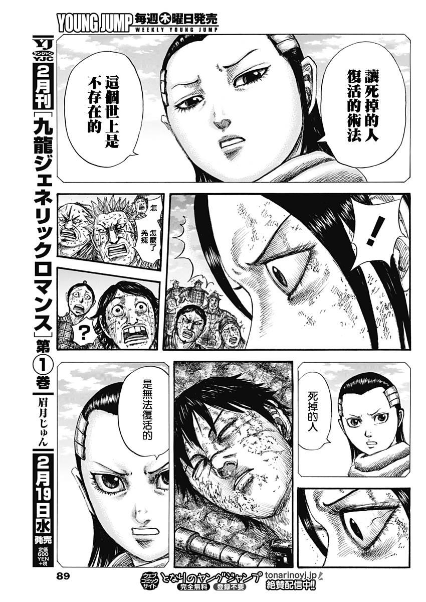 第630话5