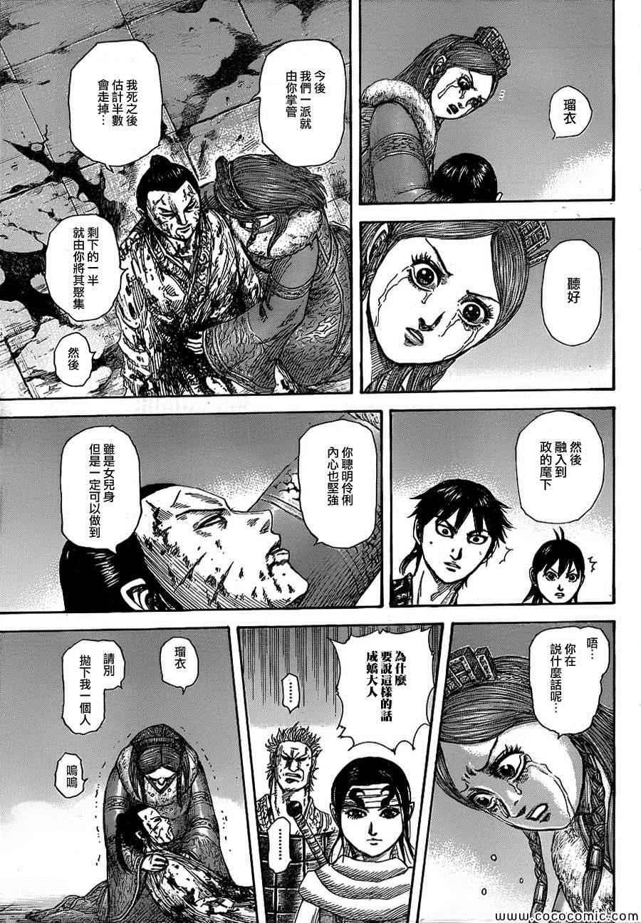 第377话12