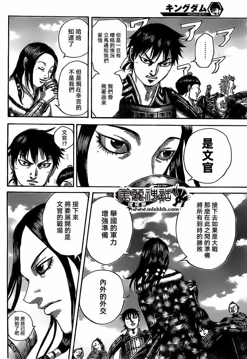 第485话12