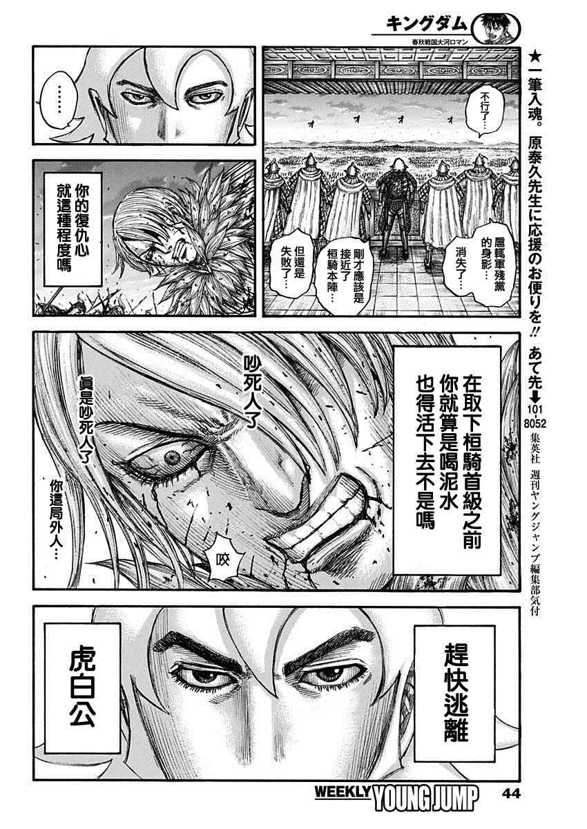 第708话 复仇心的程度11