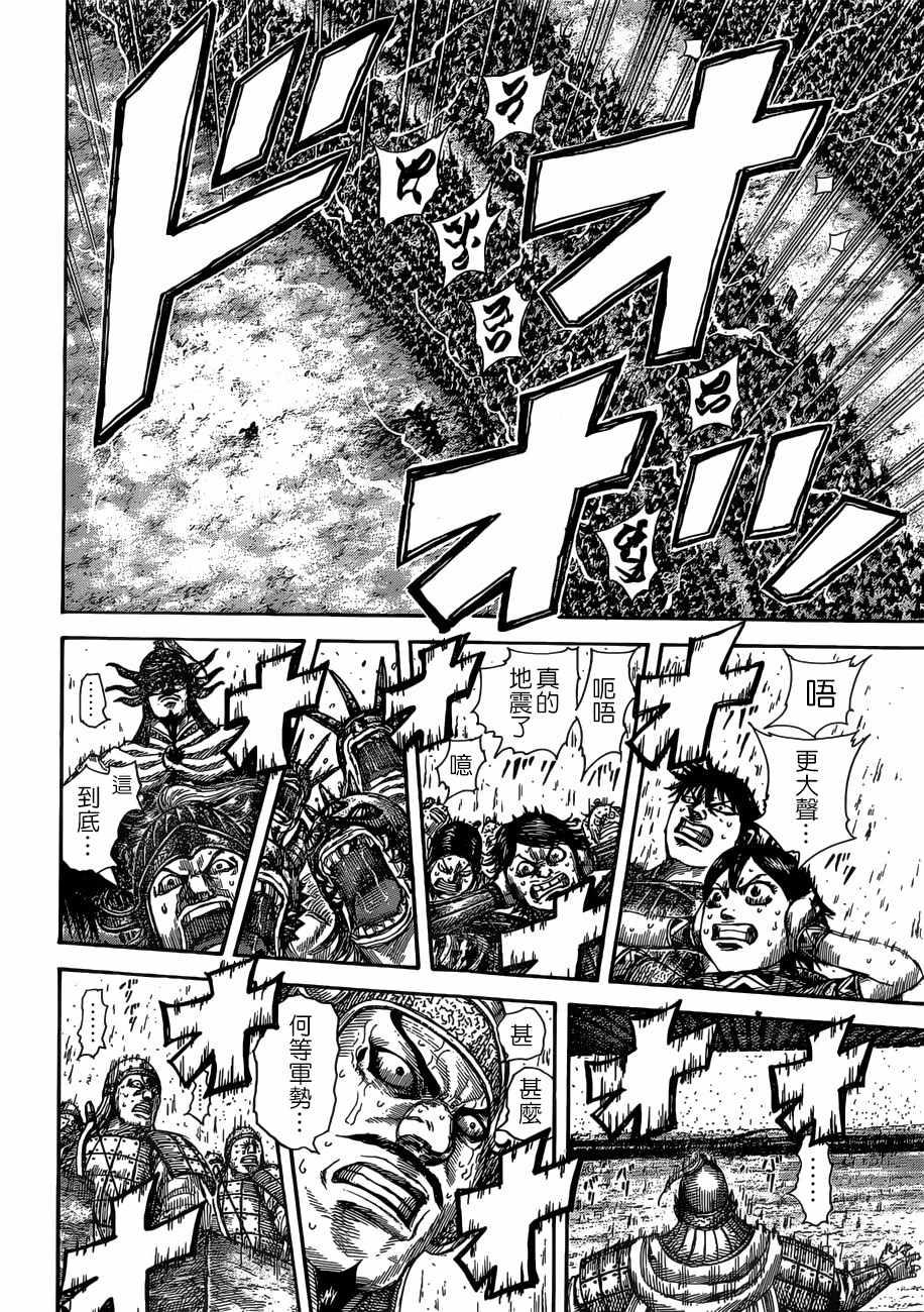 第505话13