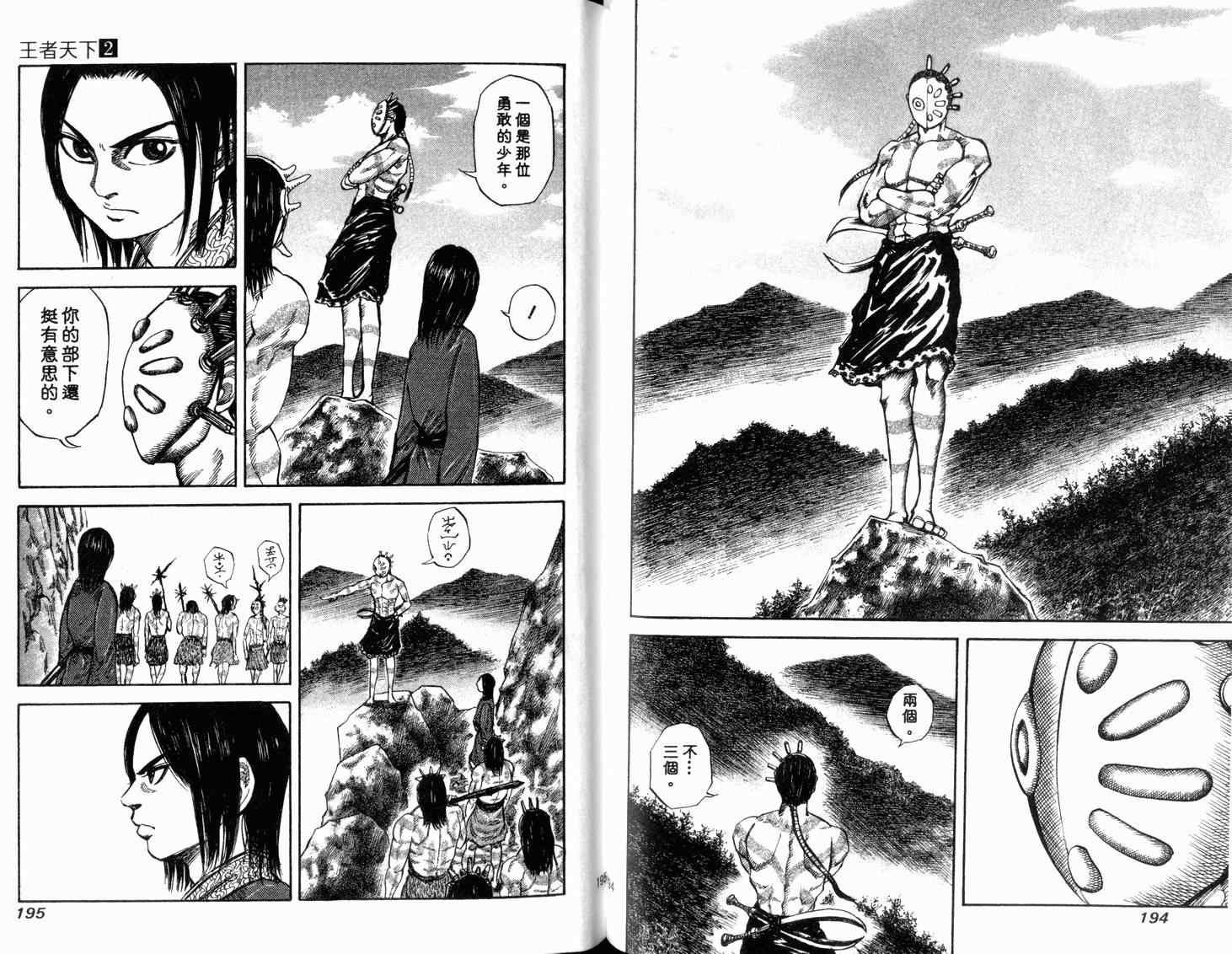 第2卷98