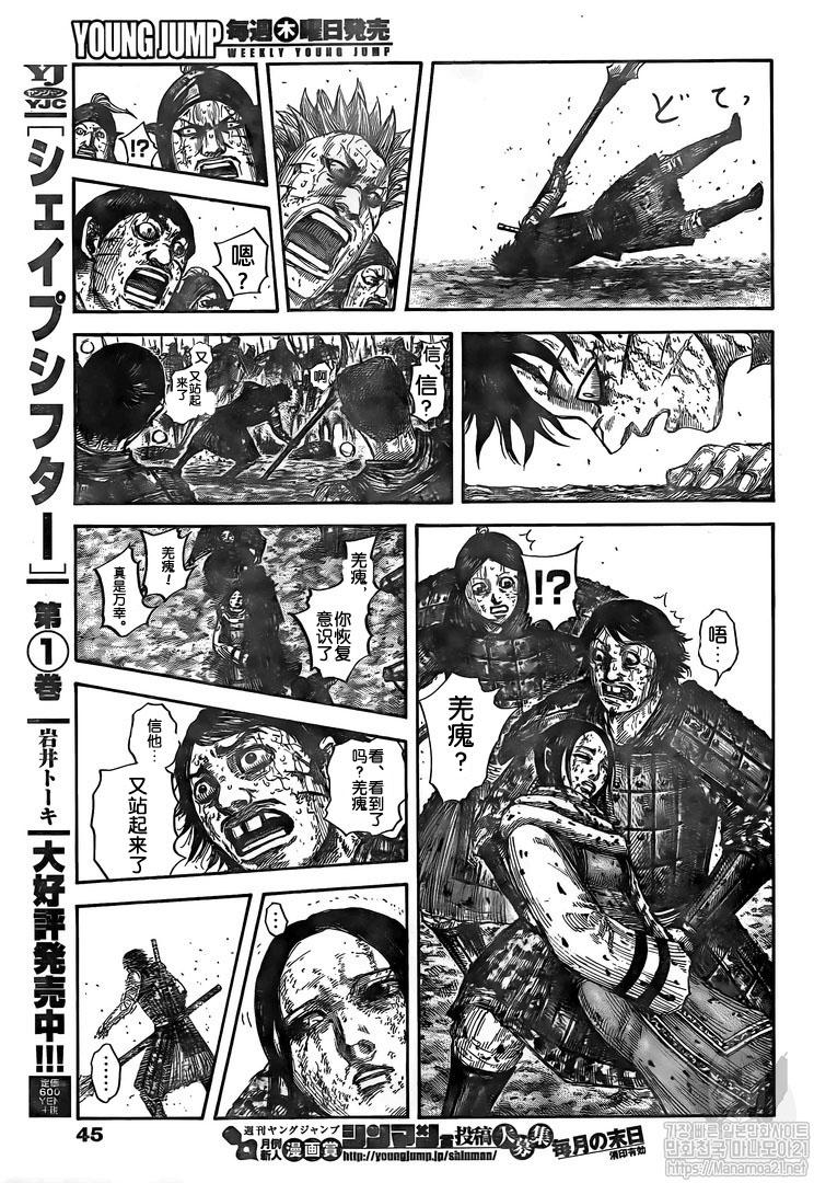 第626话13