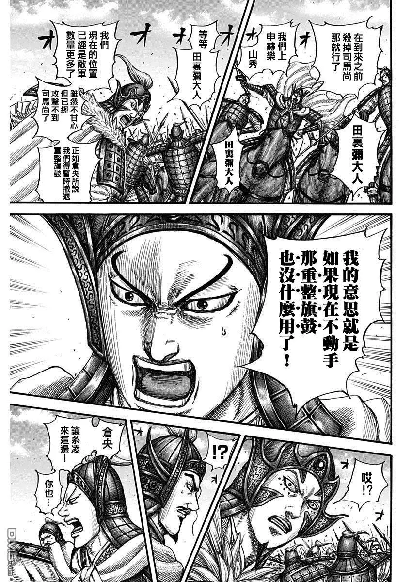 第782话8