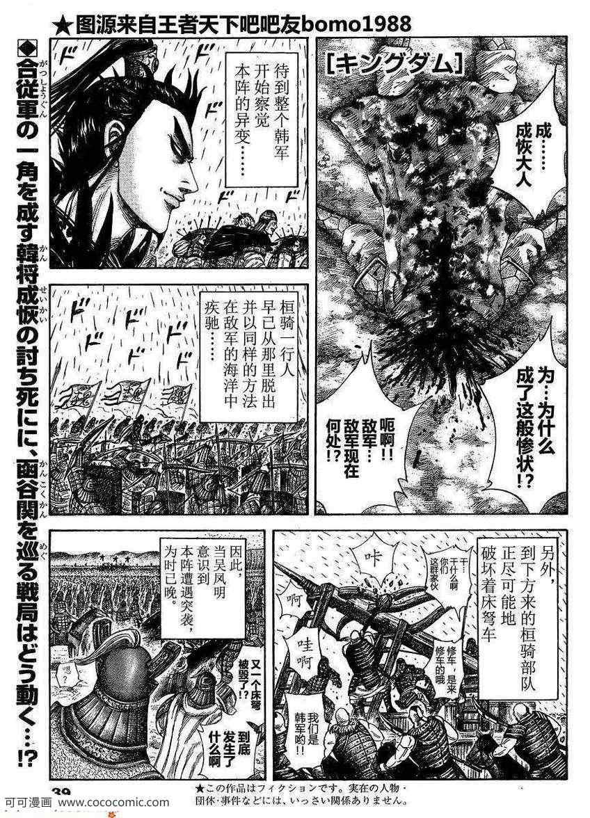 第304话0