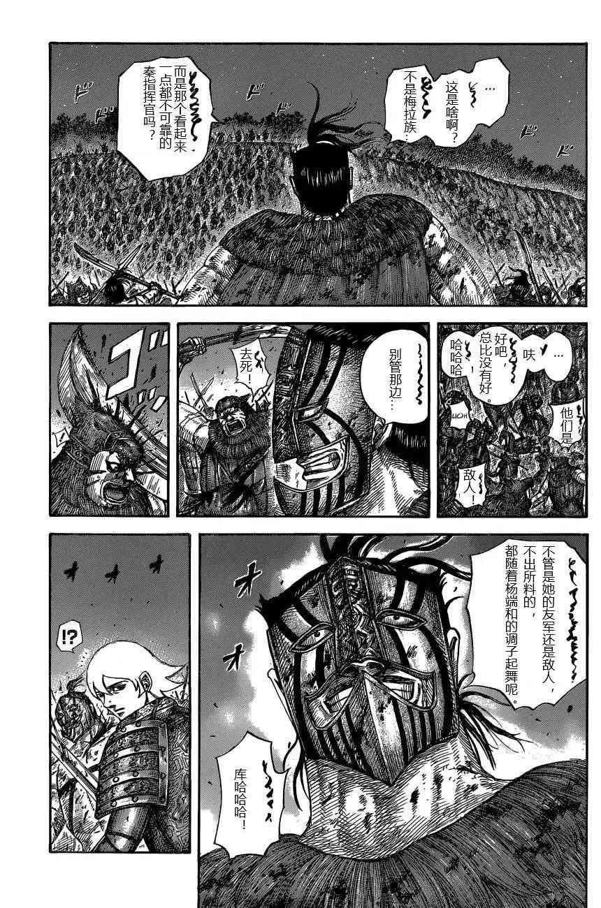 第571话12