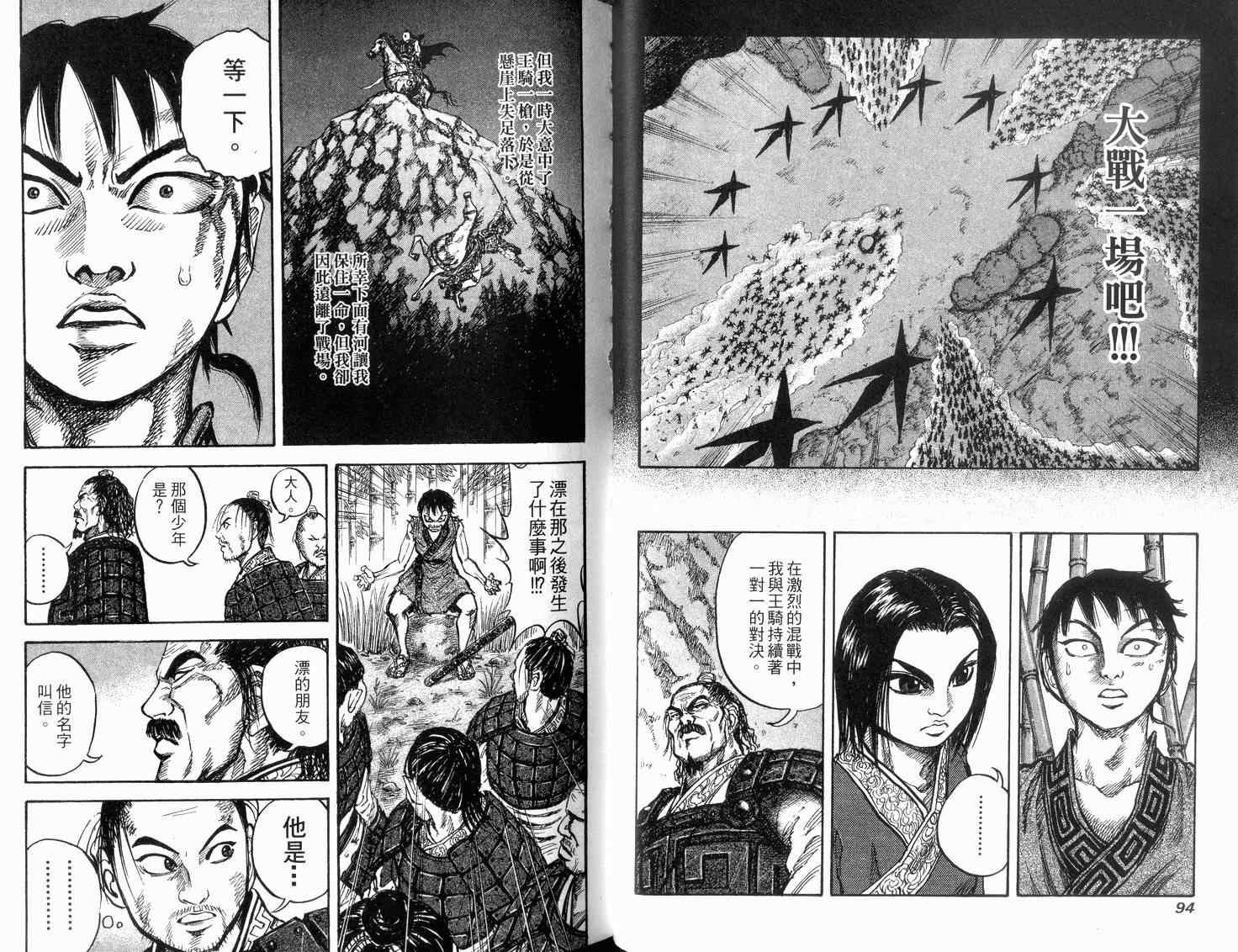 第2卷48