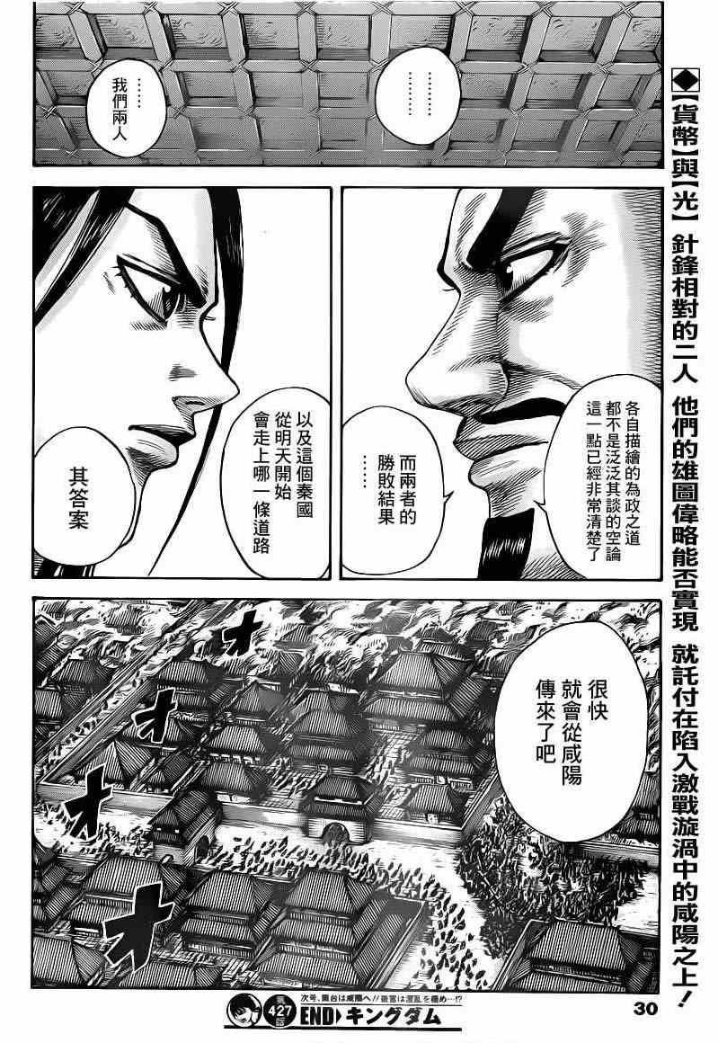 第427话17