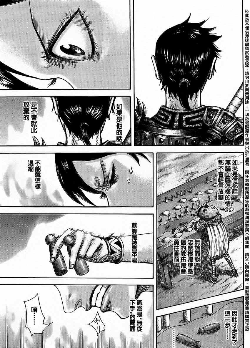 第454话12
