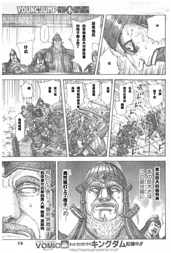 第299话9