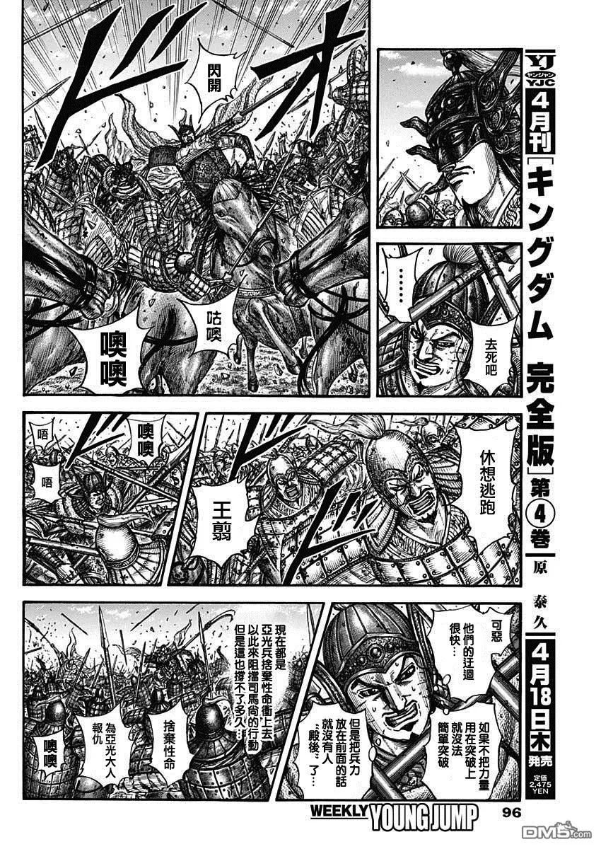 第793话9