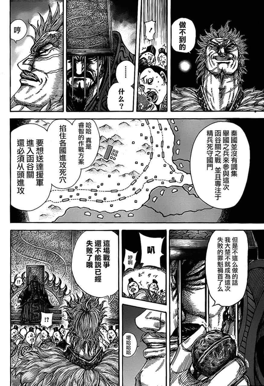 第319话14