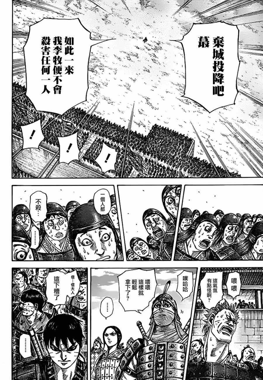 第332话6