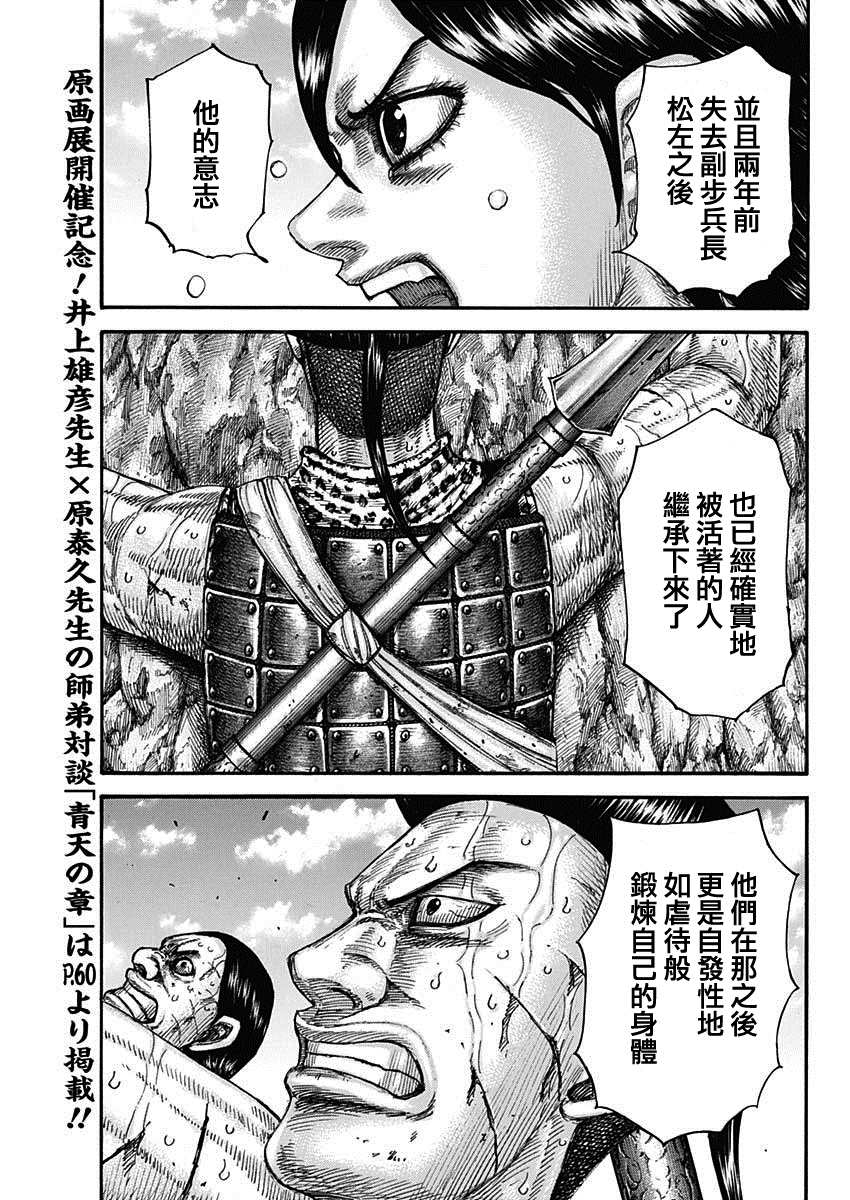 第681话 强韧的力量14
