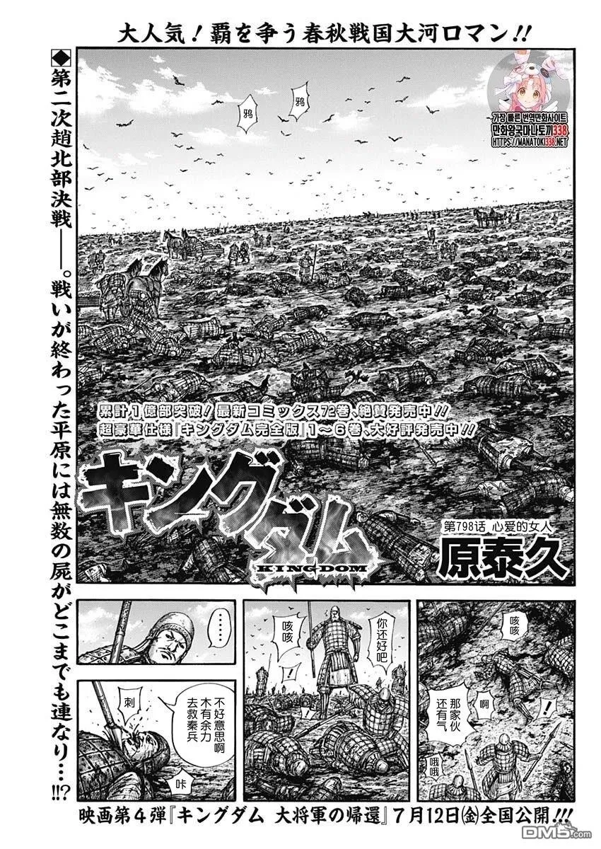 第798话0