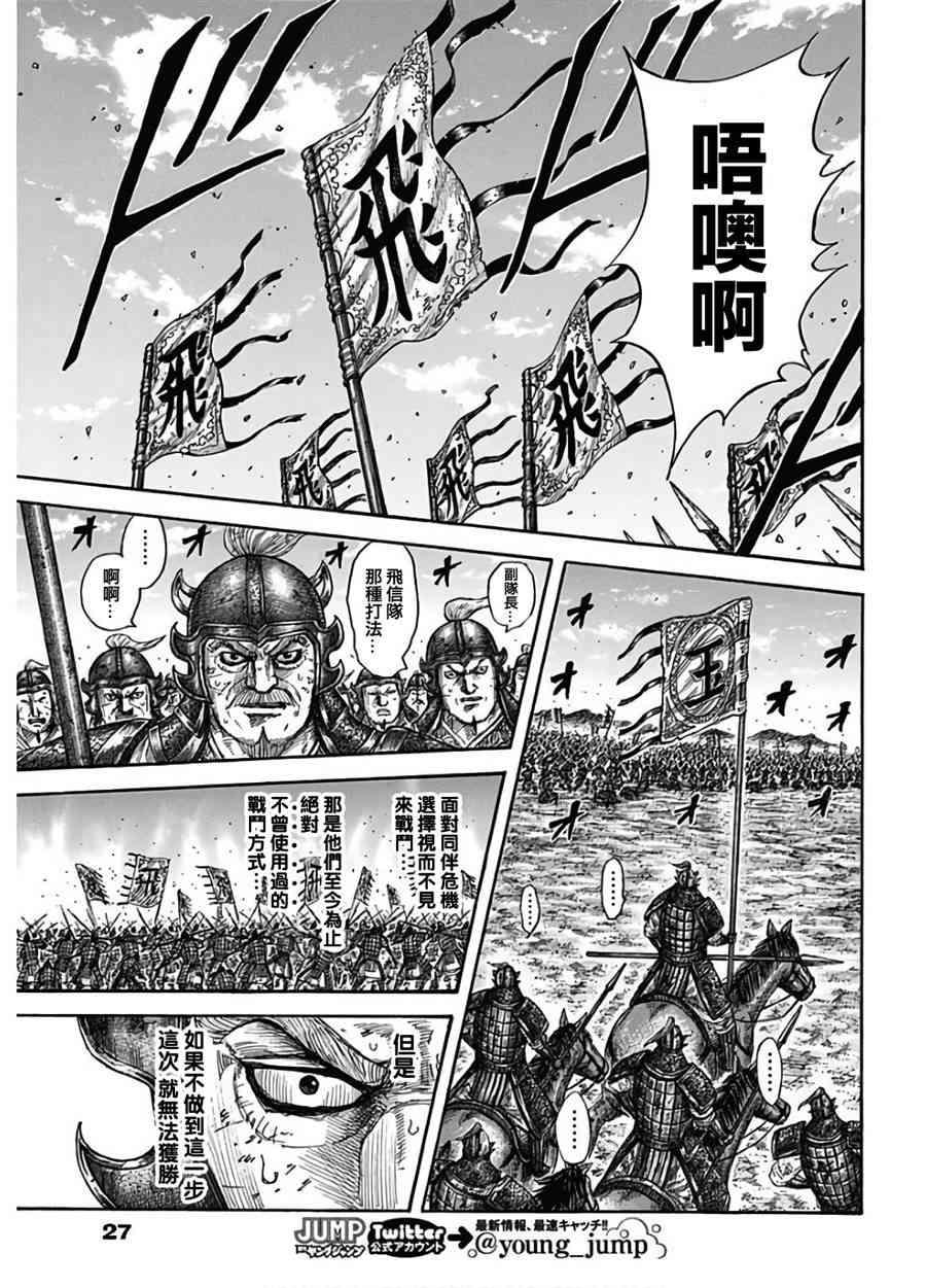 第590话15