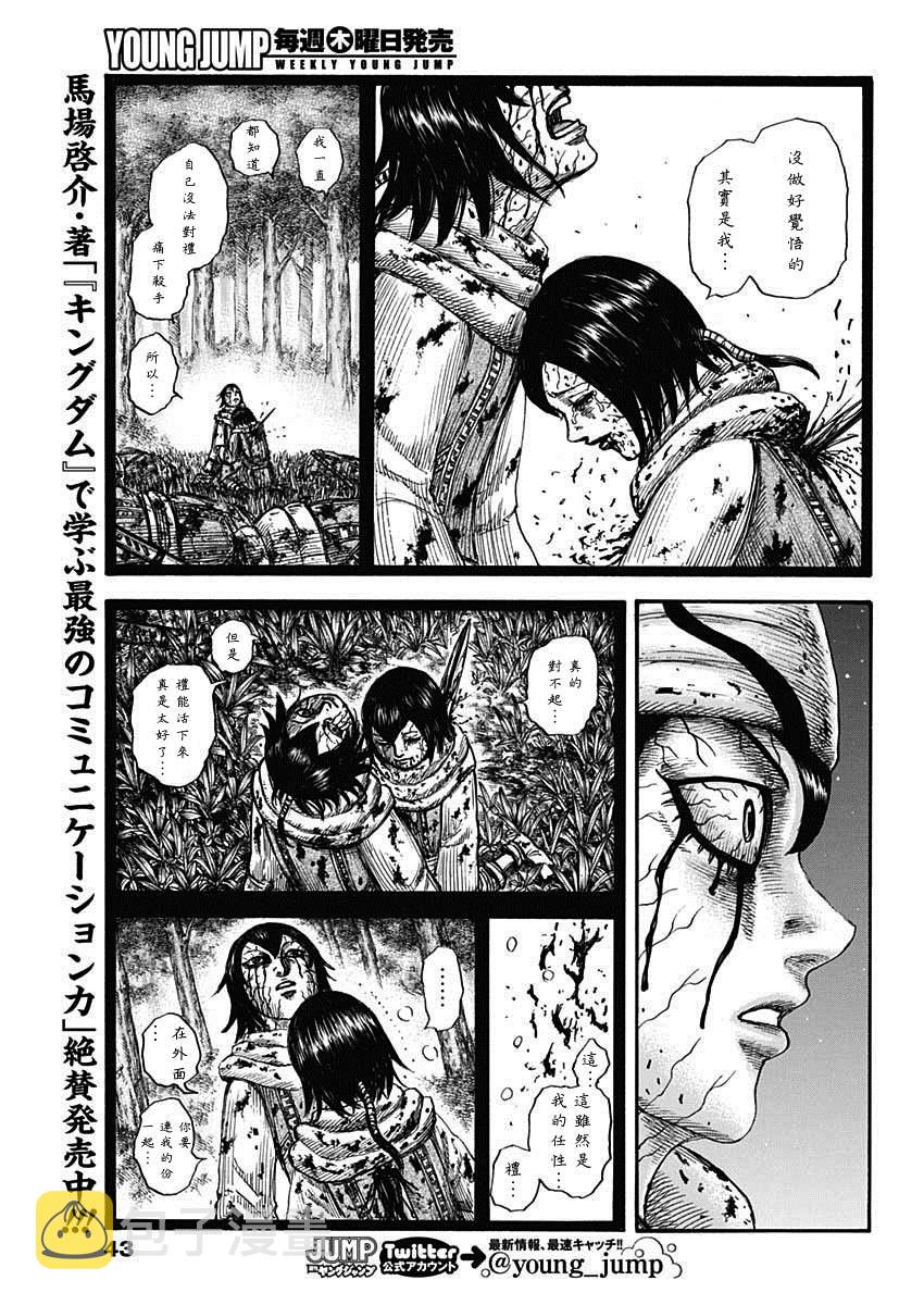 第669话 识11