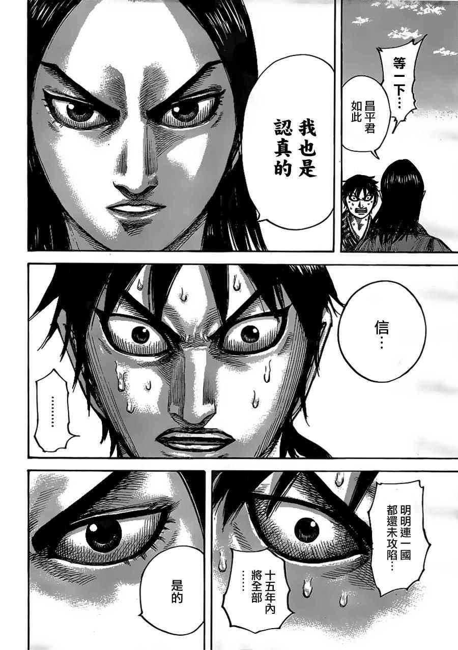 第438话13