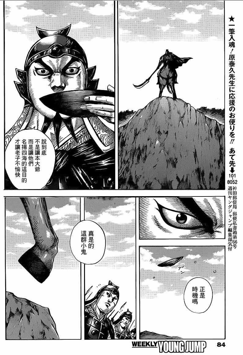 第394话12
