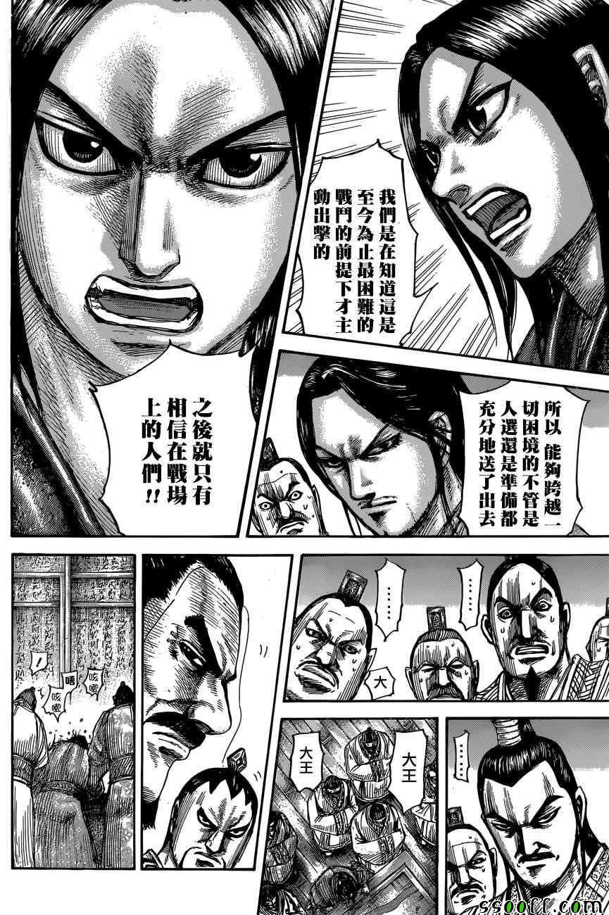 第551话11