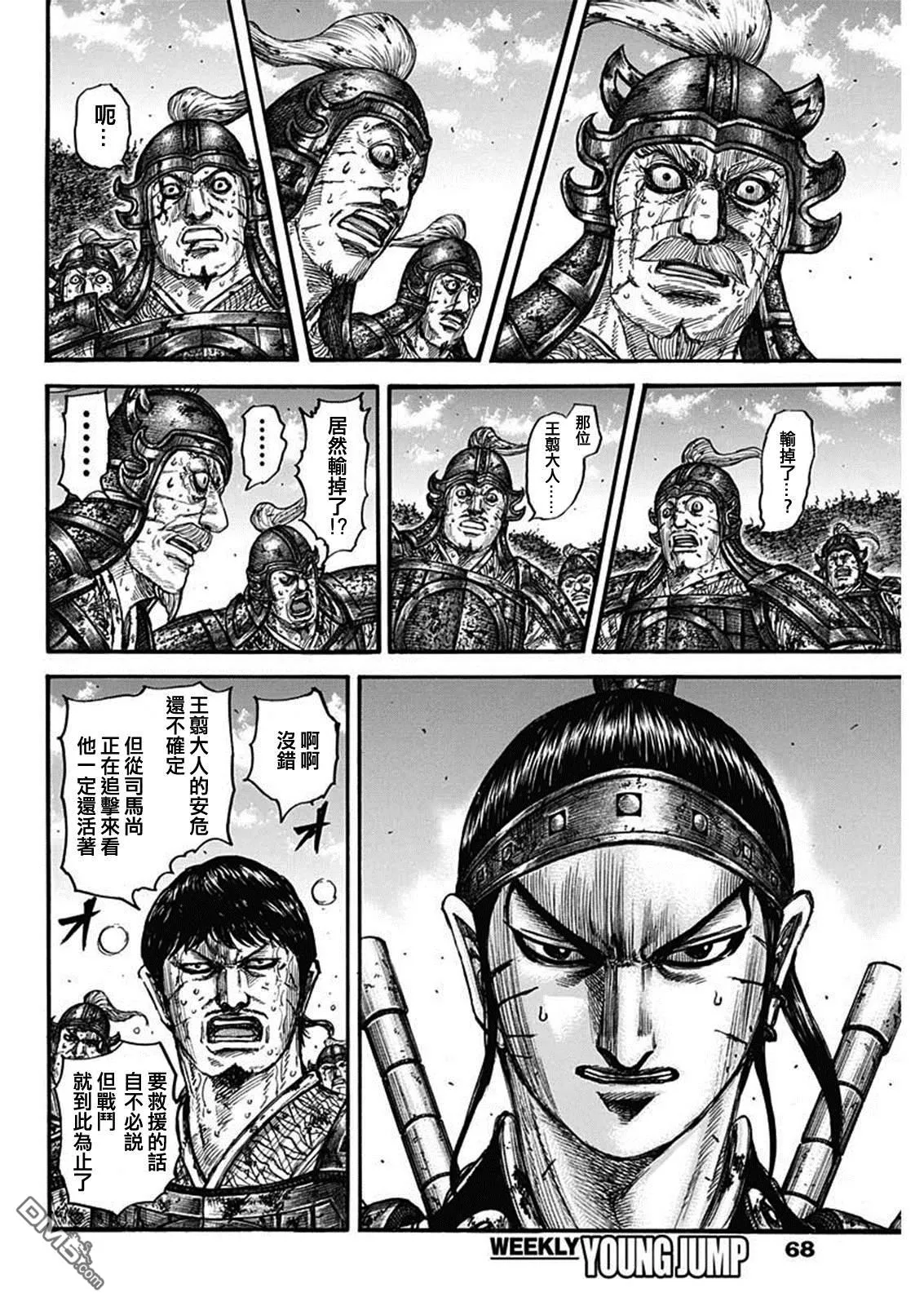 第795话3