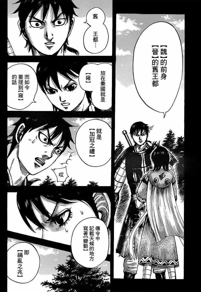 第420话1