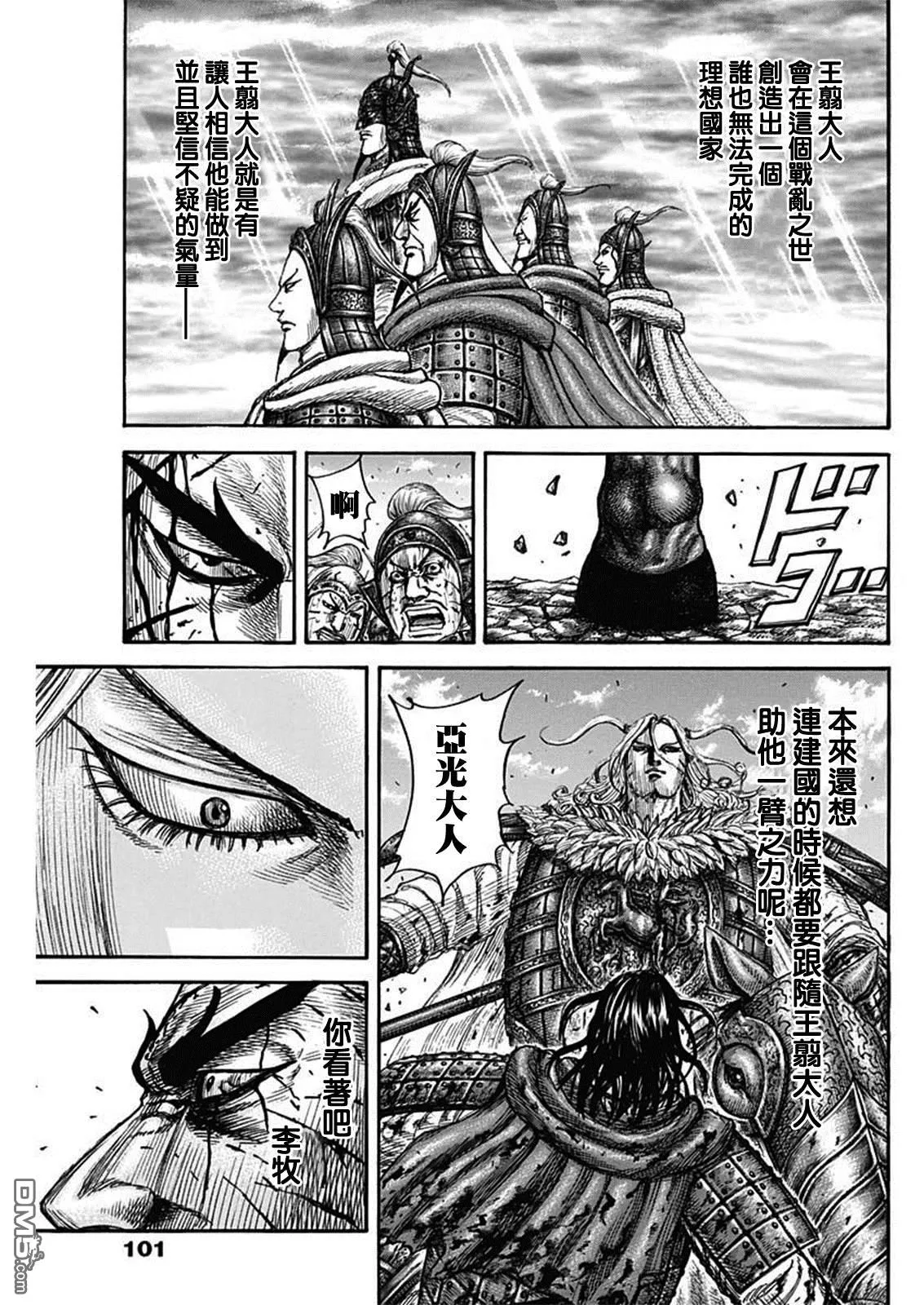 第792话16