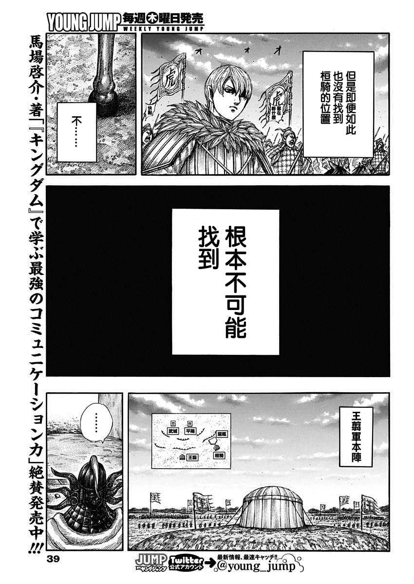 第691话 军烘数8