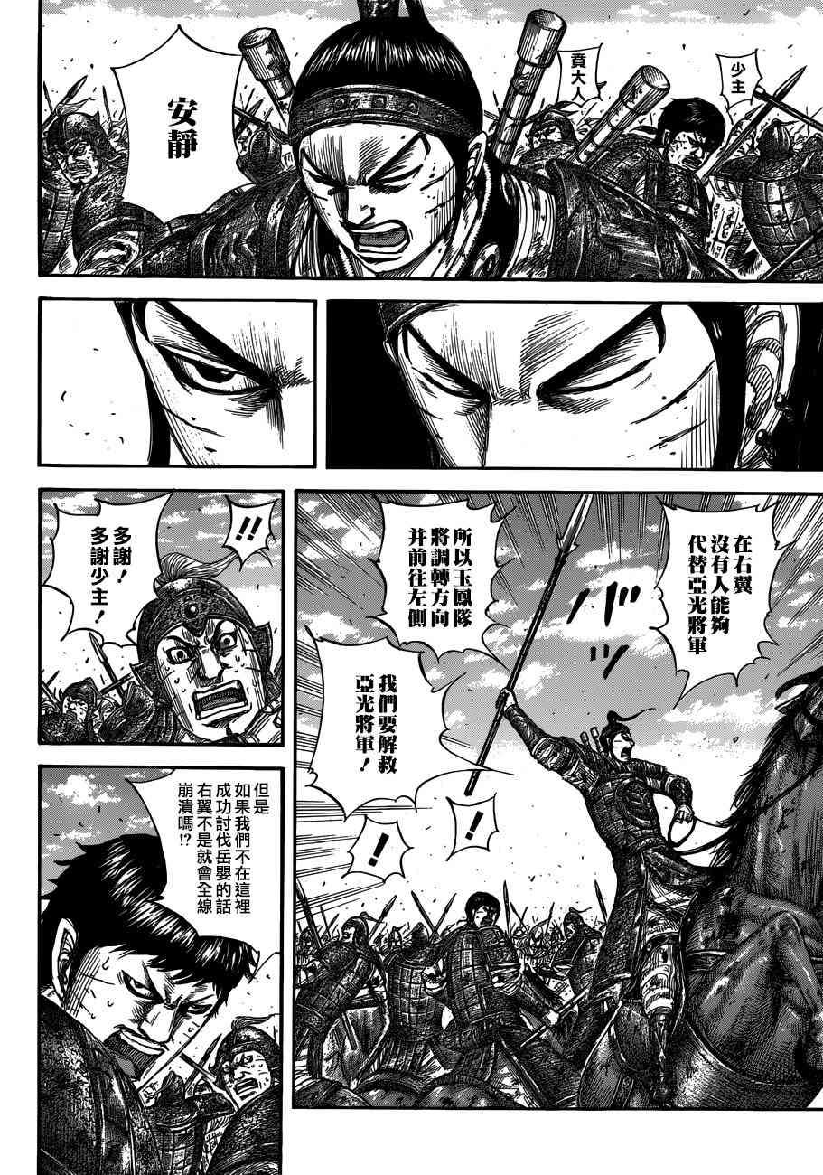 第559话7