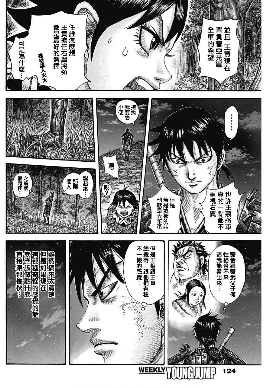 第576话14