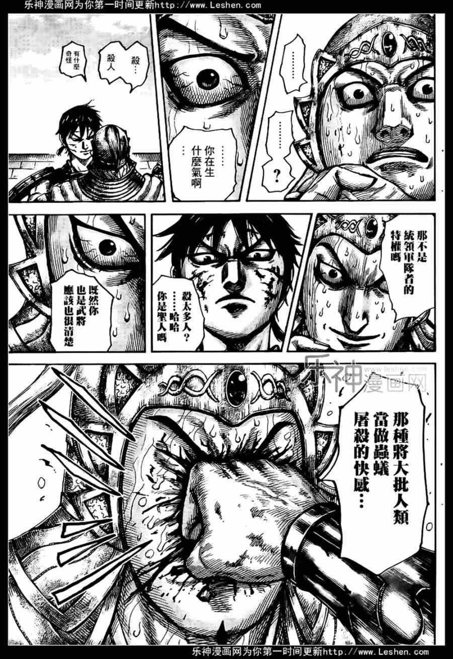 第429话11