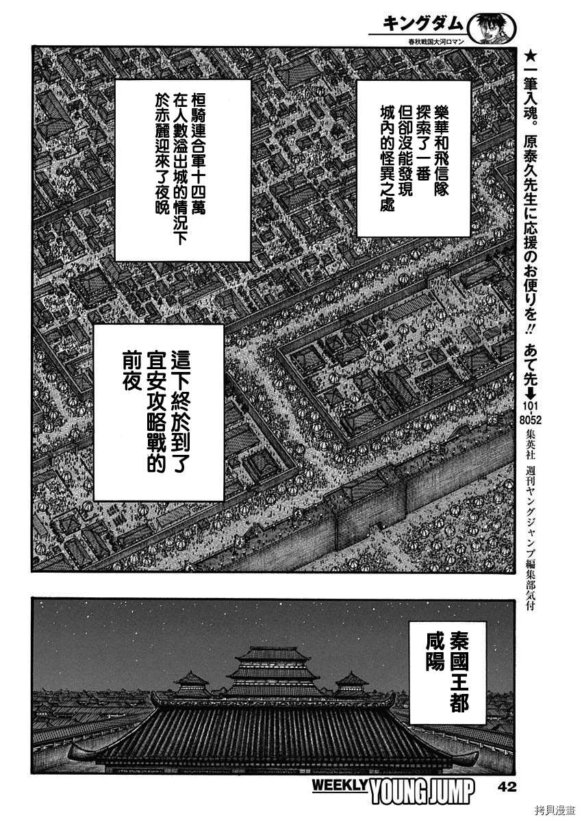第713话 决战前夜9