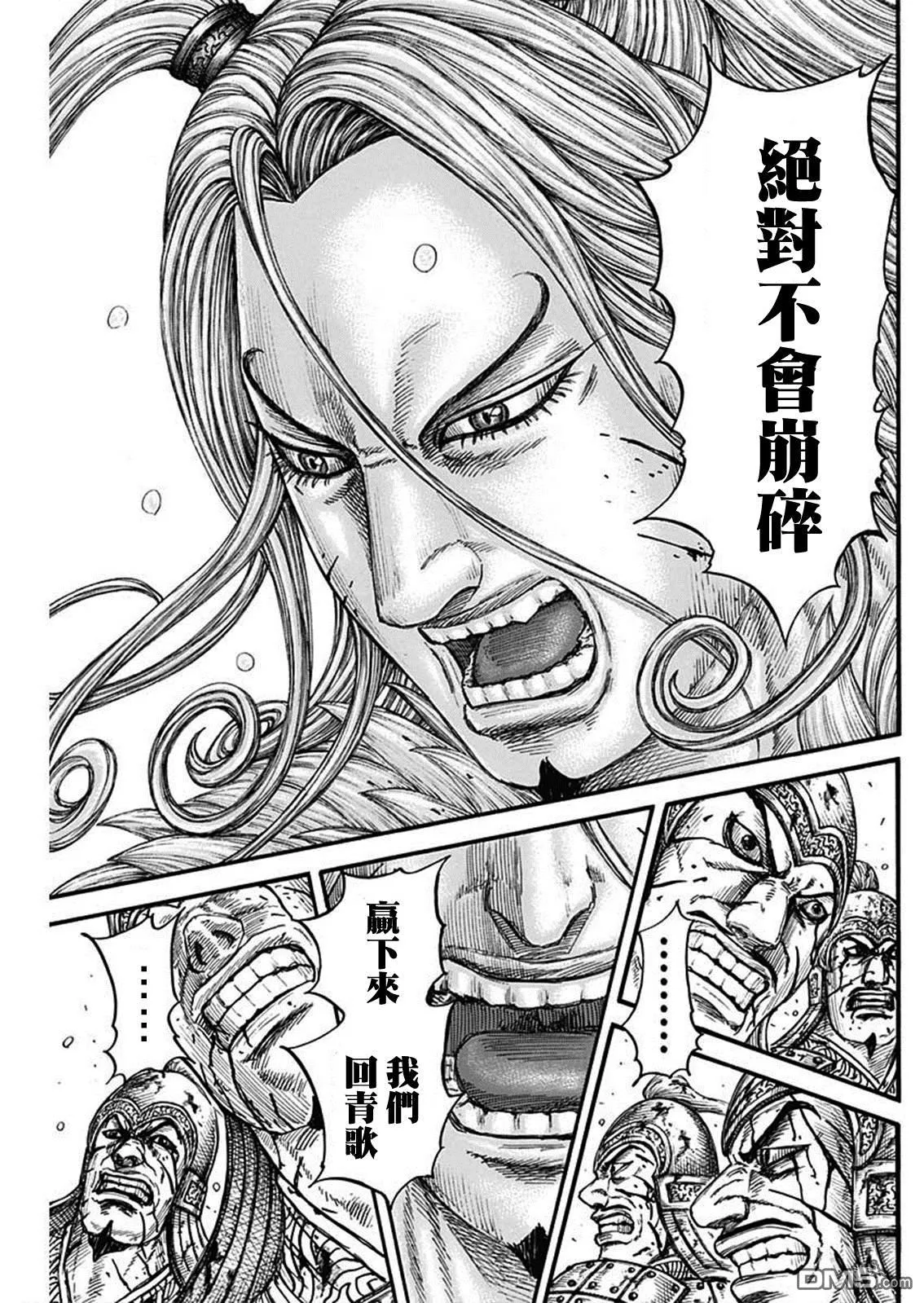 第790话11