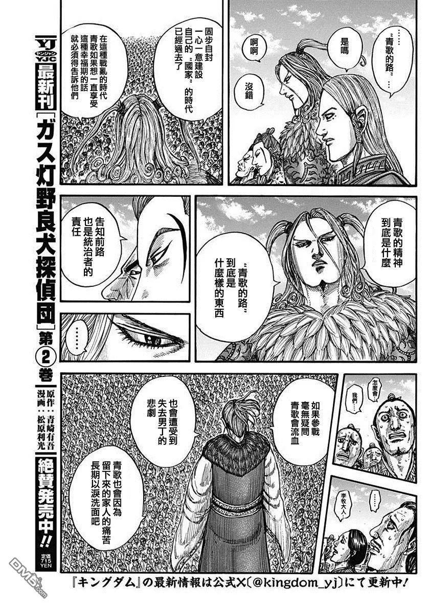 第791话12