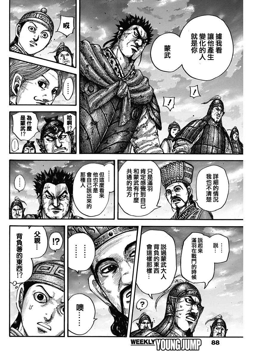 第660话 善或恶15