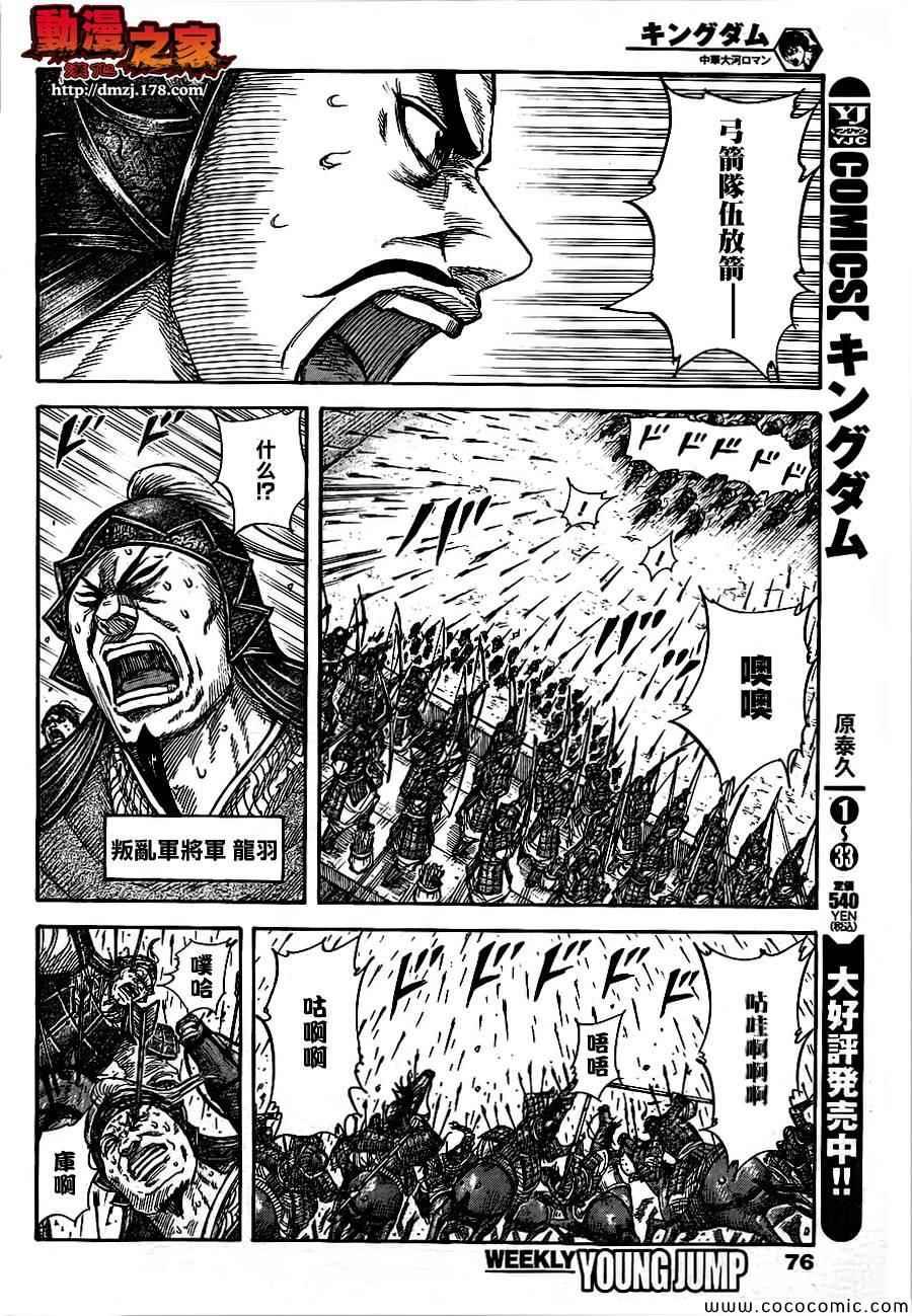第378话3
