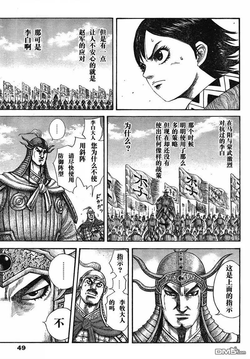 第273话4